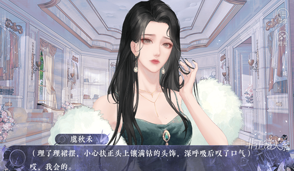 非正常关系清软内购破解版 第4张图片
