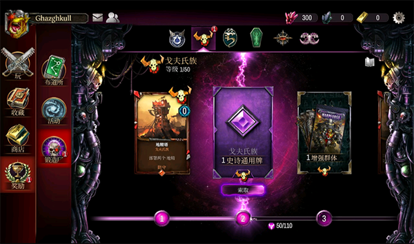 战锤40K Warpforge手机版下载 第1张图片