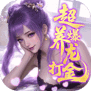 逍遥蜀山0.05折超爆养龙打金下载 v1.0.2 安卓版