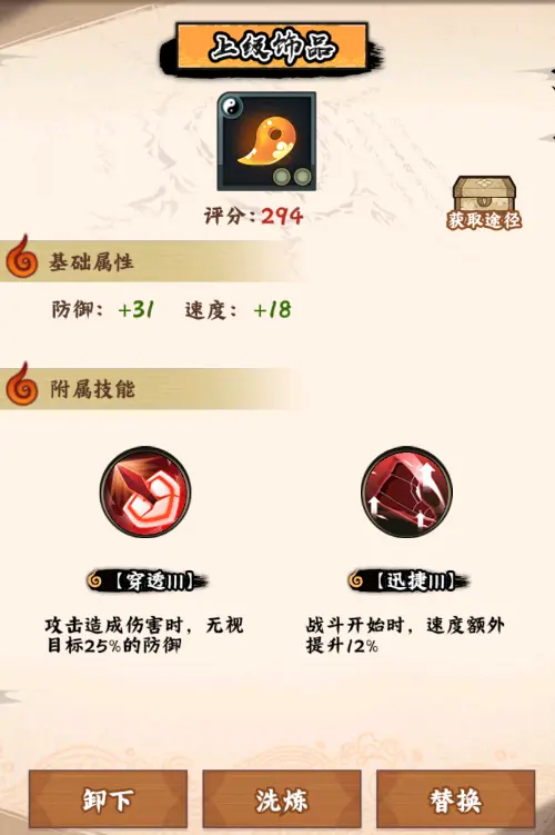 饰品介绍2