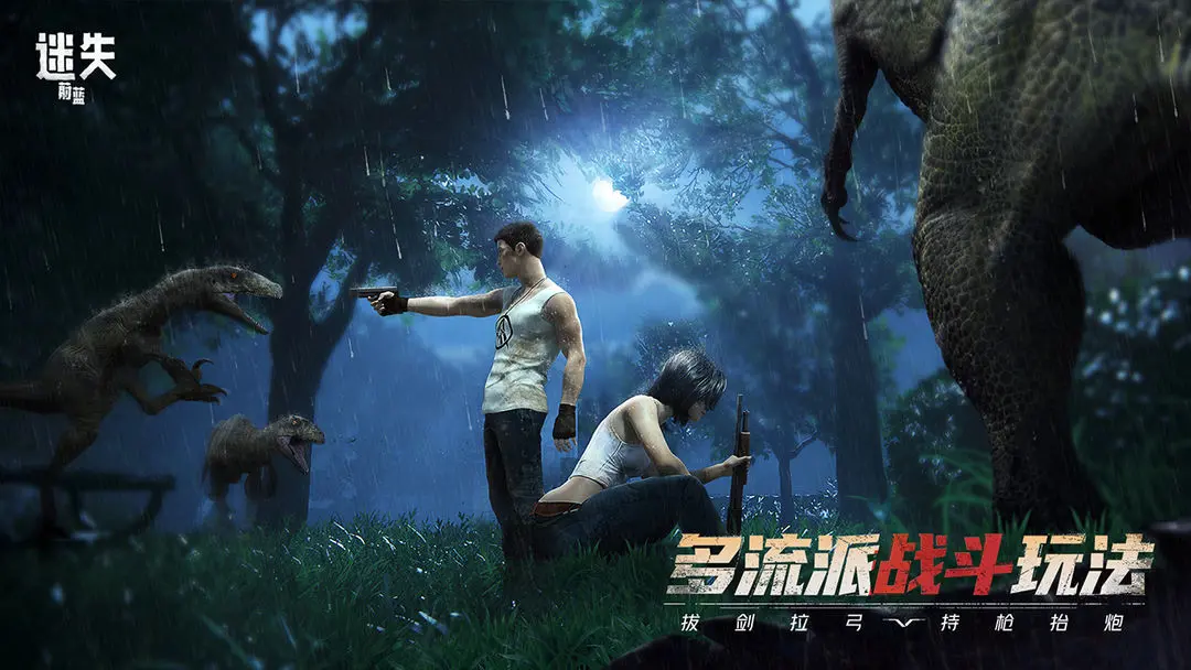 迷失蔚蓝九游版 第3张图片