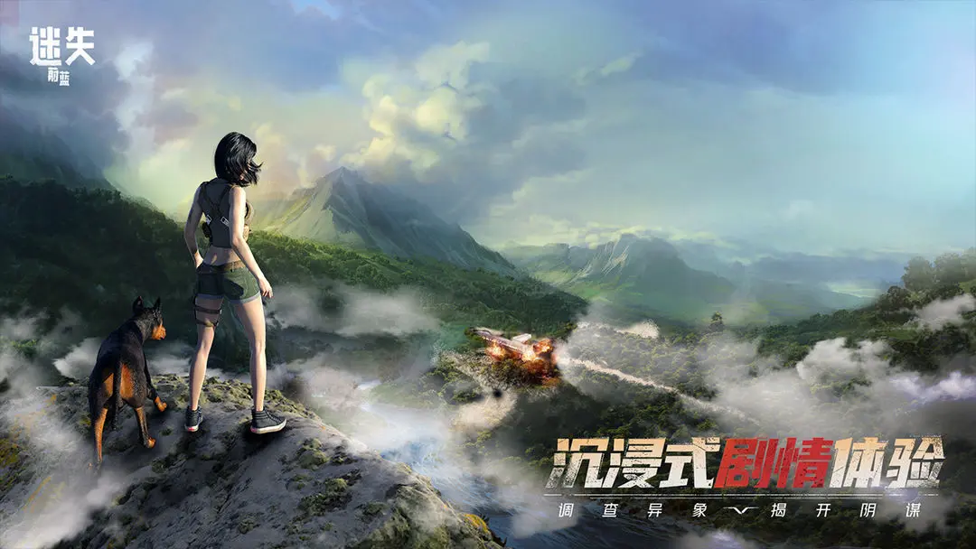 迷失蔚蓝九游版 第2张图片