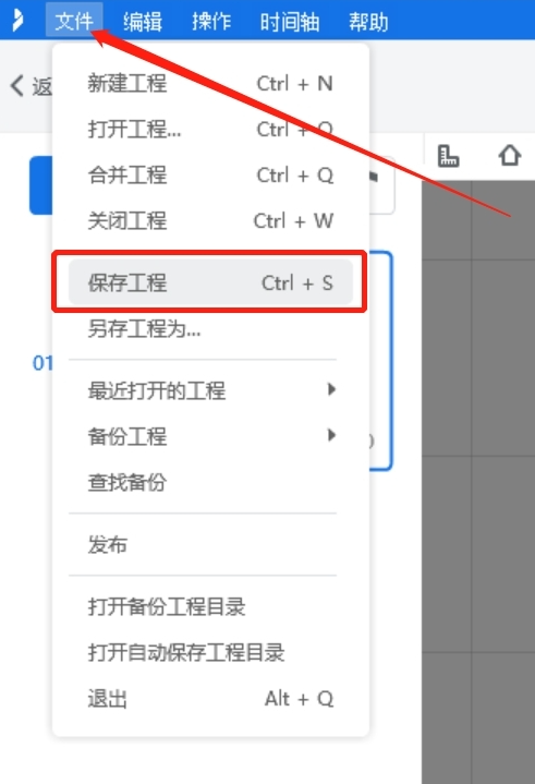 源文件和导出的视频位置1