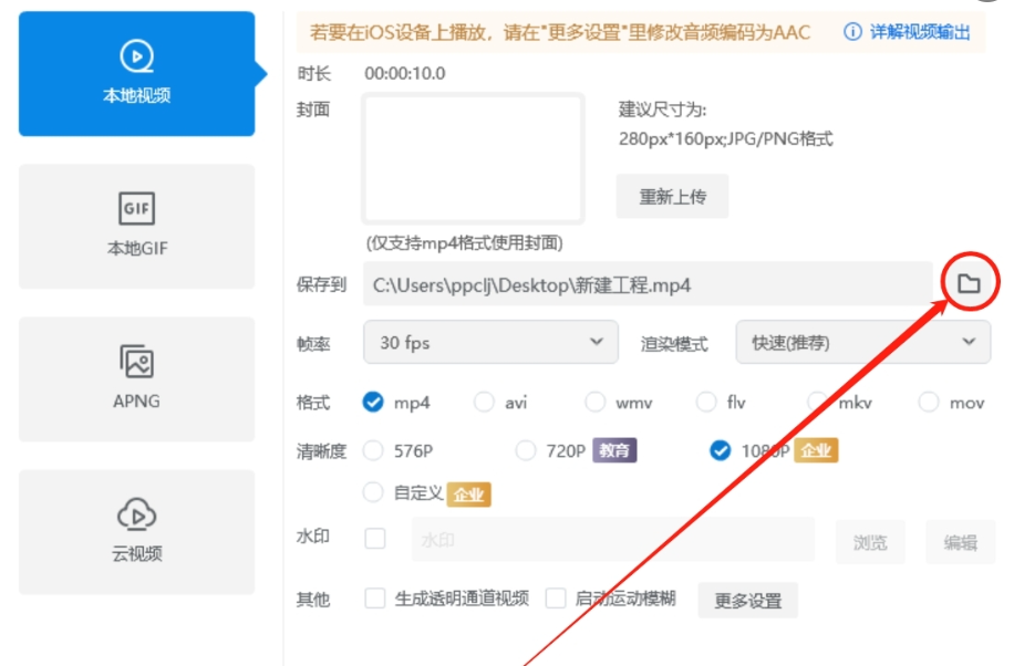源文件和导出的视频位置2