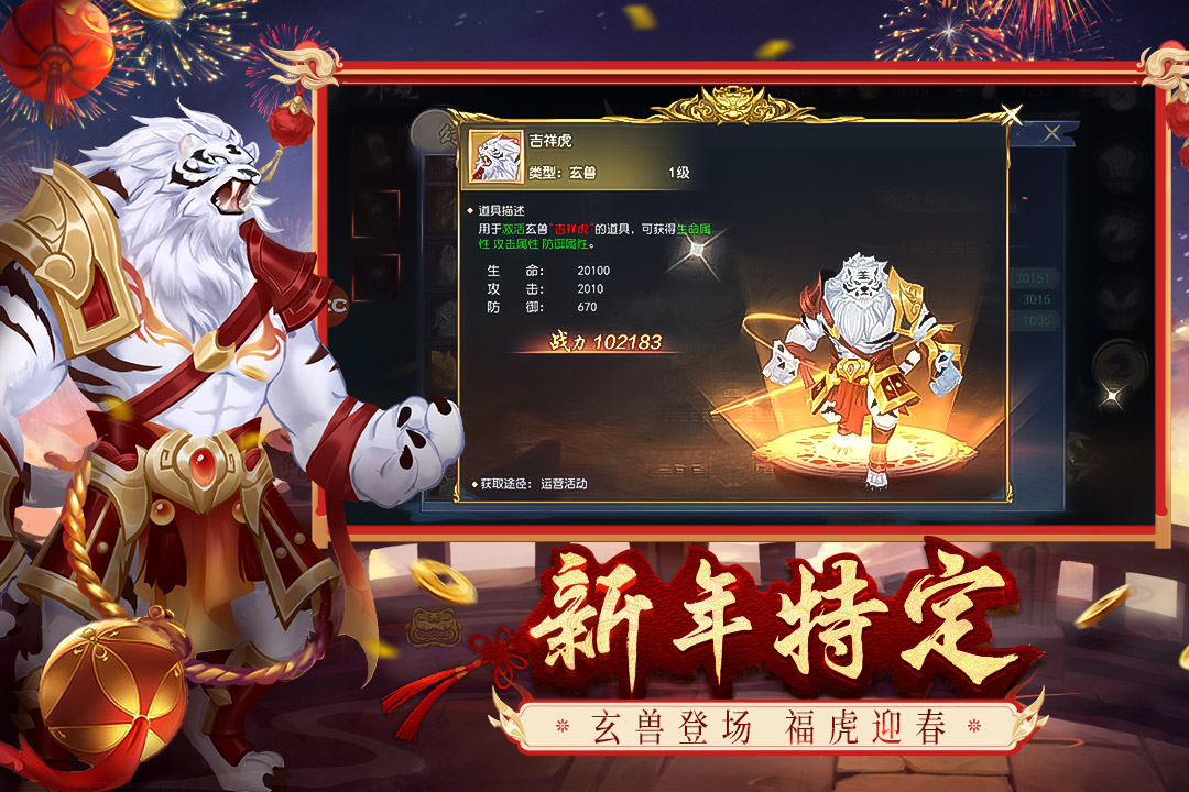 破天世界内置菜单版下载 第2张图片