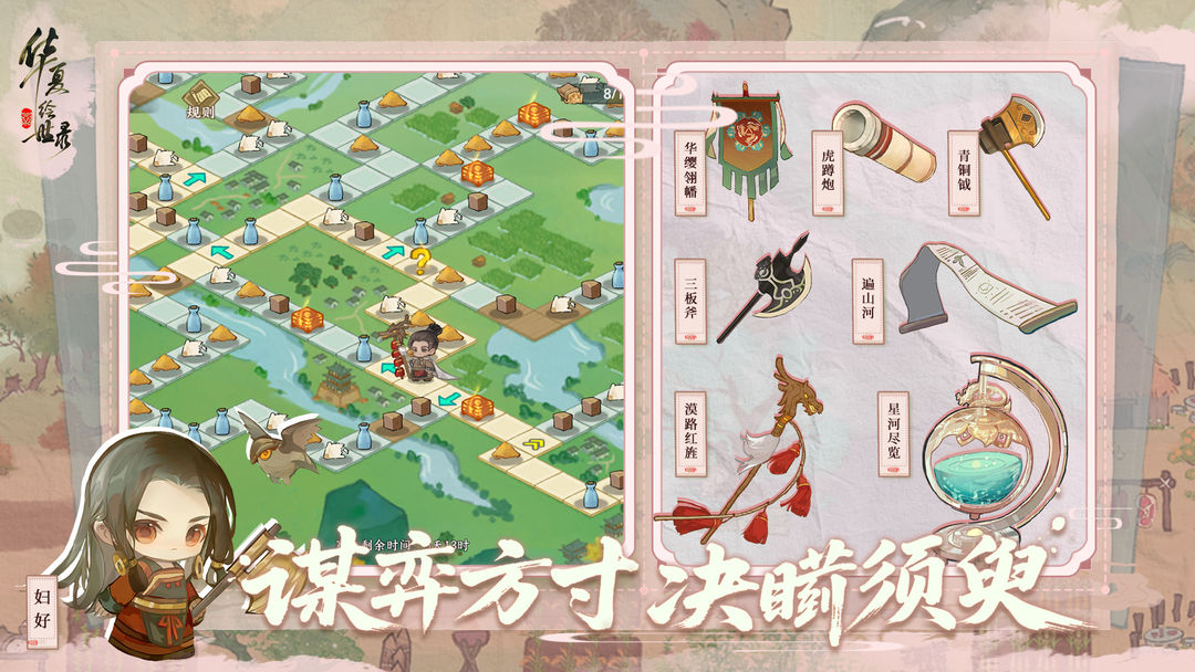 华夏绘世录官方版 第3张图片
