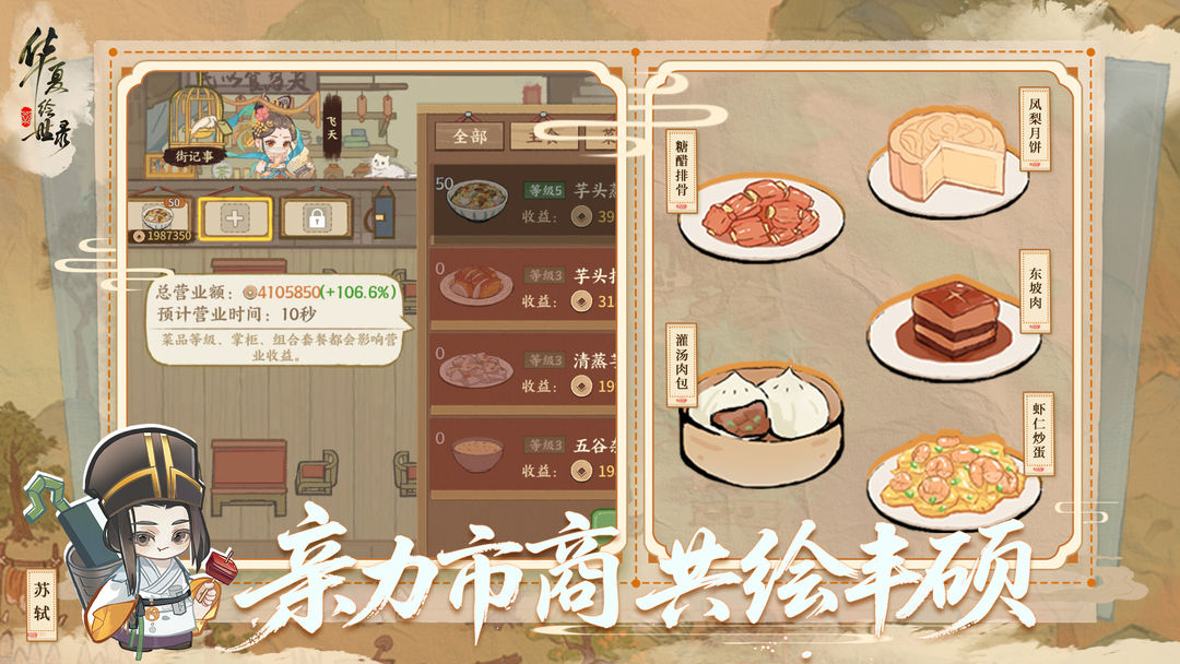 华夏绘世录官方版 第4张图片