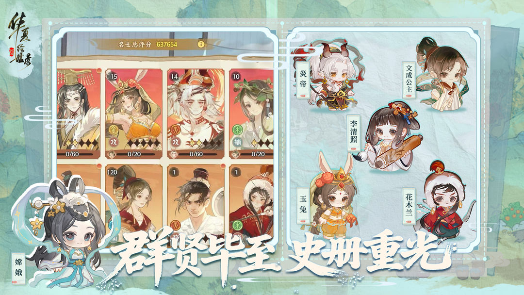 华夏绘世录官方版 第2张图片