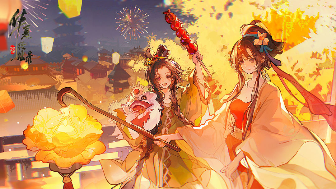 华夏绘世录官方版 第6张图片