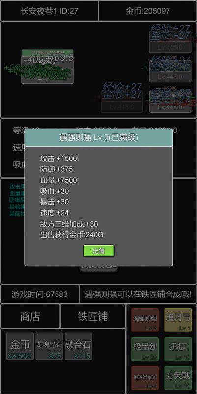 单机幻想三国曹操传九游版 第2张图片