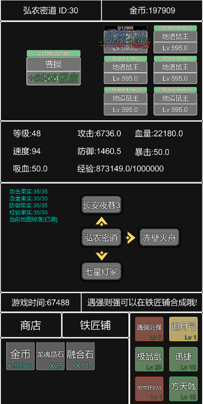 单机幻想三国曹操传九游版 第1张图片