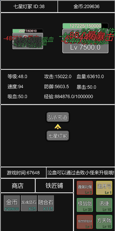 单机幻想三国曹操传九游版 第5张图片