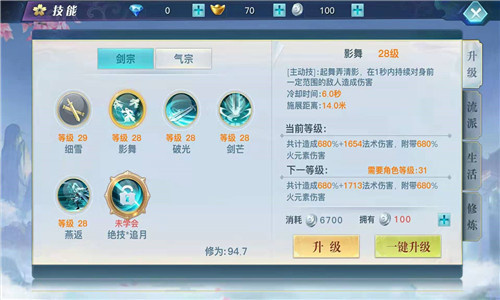 职业技能介绍