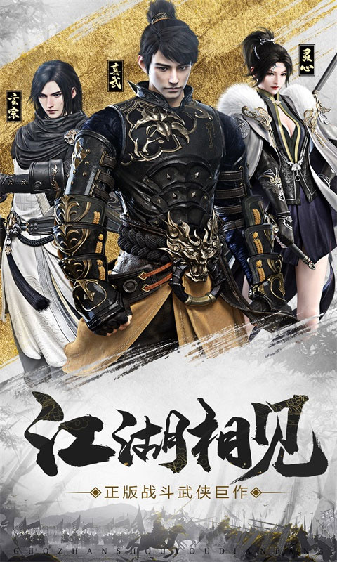 龙武九游版下载 第1张图片