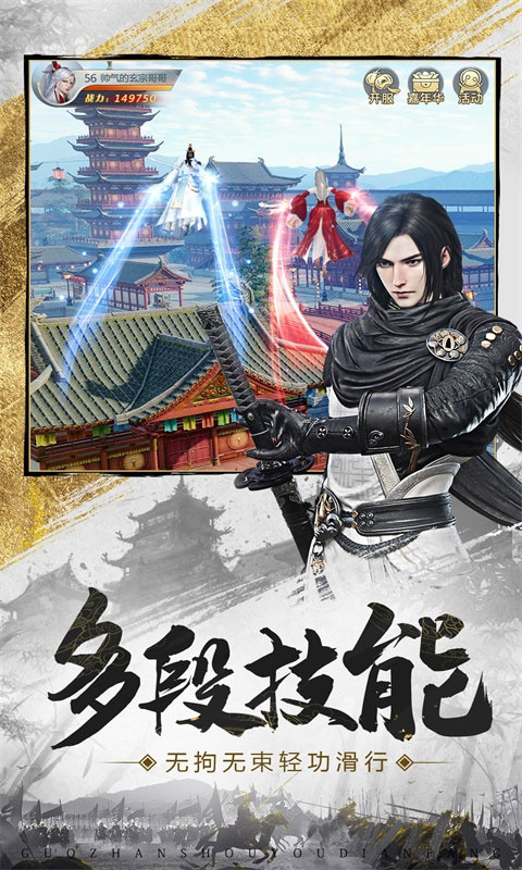 龙武九游版下载 第3张图片