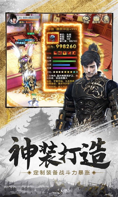 龙武九游版下载 第2张图片