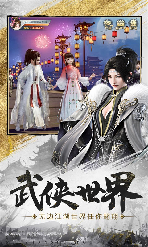 龙武九游版下载 第5张图片