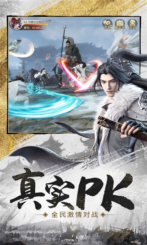 龙武九游版下载 第4张图片