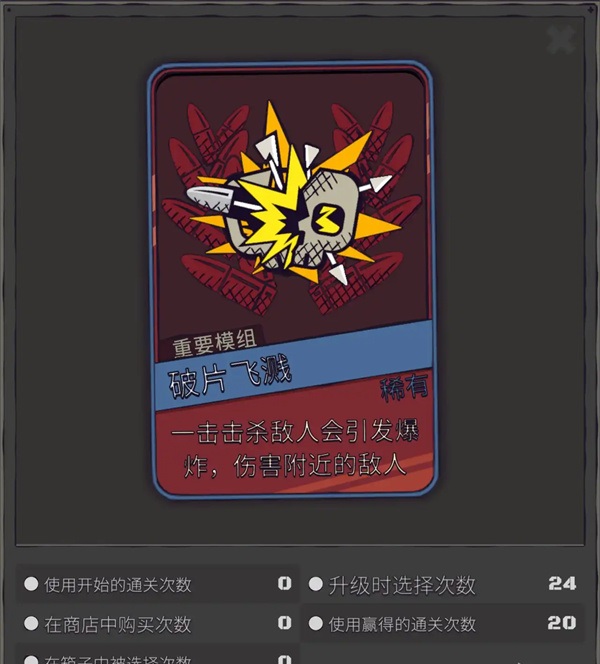 新手入门保姆级攻略4