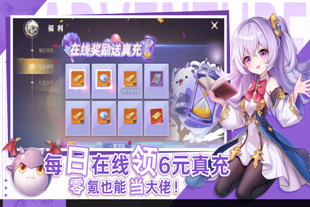 天启圣源手游截图5