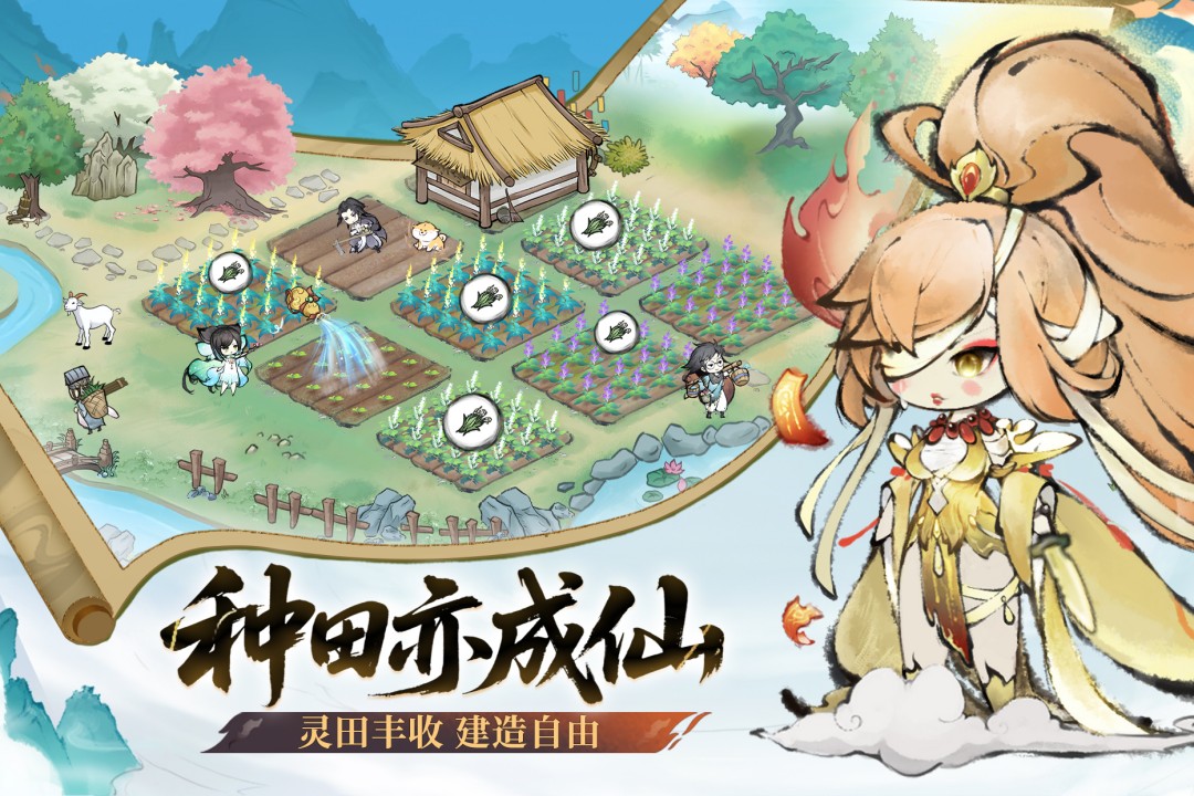 最强祖师手游截图4