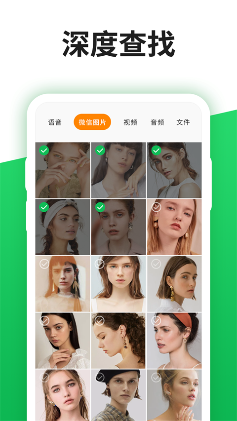 微聊天记录精灵app下载 第3张图片