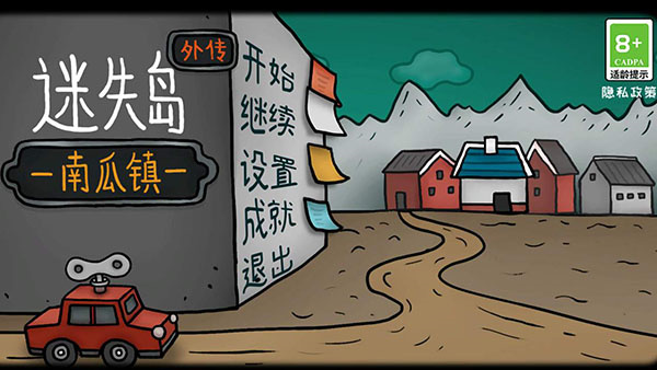 迷失岛外传南瓜镇完整版 第1张图片