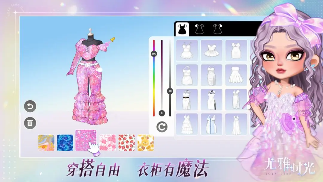 尤雅时光全解锁版 第3张图片