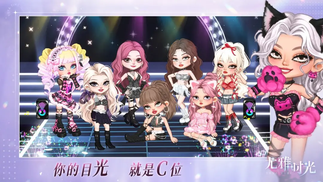 尤雅时光全解锁版 第5张图片