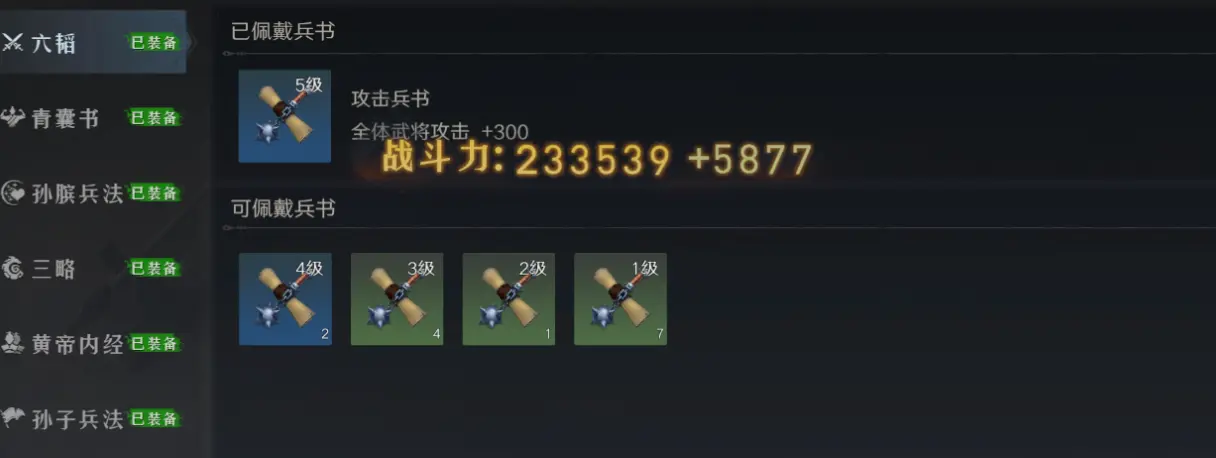 新手攻略5