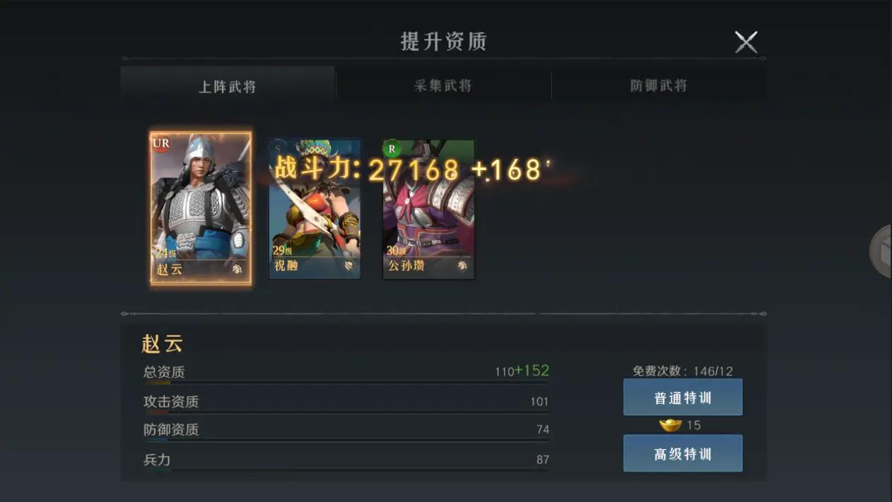新手攻略6