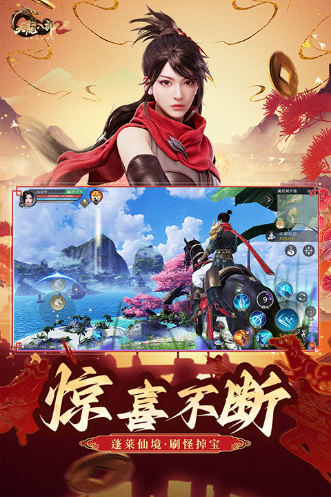 天龙八部2飞龙在天国际服 第5张图片