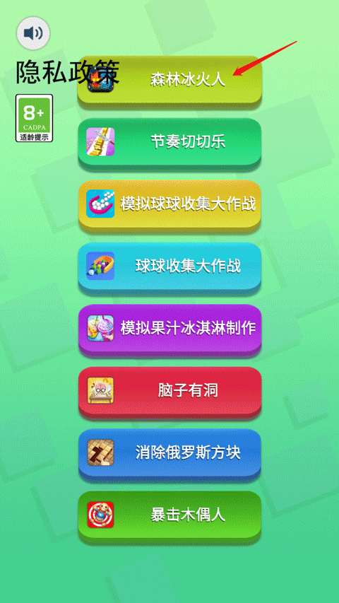 游戏玩法1
