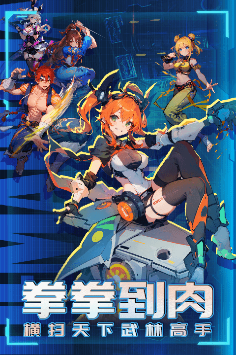 猎码计划破解版无限金币 第2张图片
