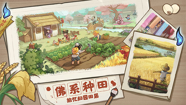 解忧小村落游戏下载中文版本 第5张图片