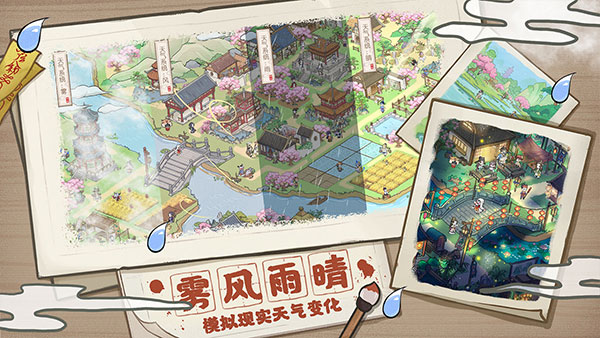 解忧小村落游戏下载中文版本 第1张图片