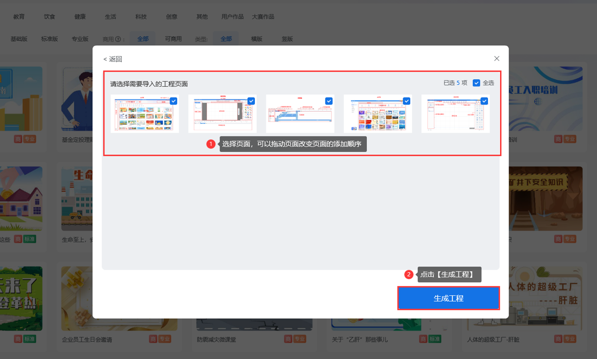 如何导入PPT截图5