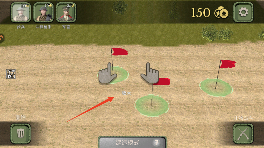 新手攻略截图8