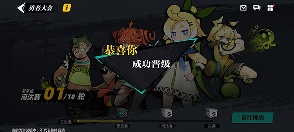 勇者大会玩法介绍截图3