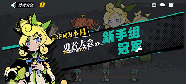 勇者大会玩法介绍截图4