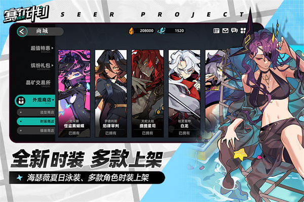 赛尔计划内置菜单下载 第1张图片