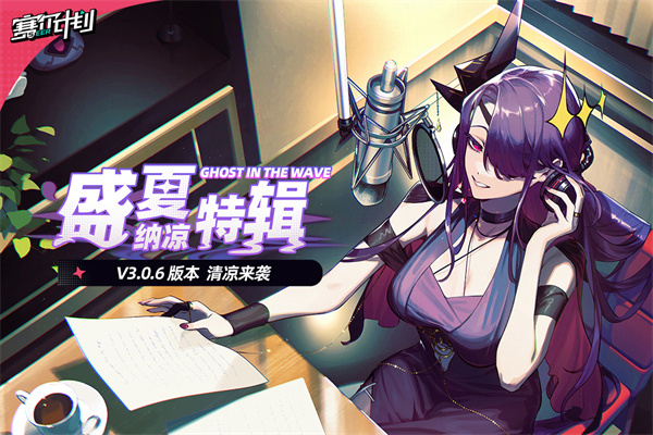 赛尔计划内置菜单下载 第5张图片
