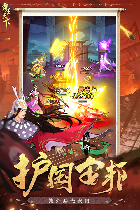 霸王天下内置菜单 第1张图片