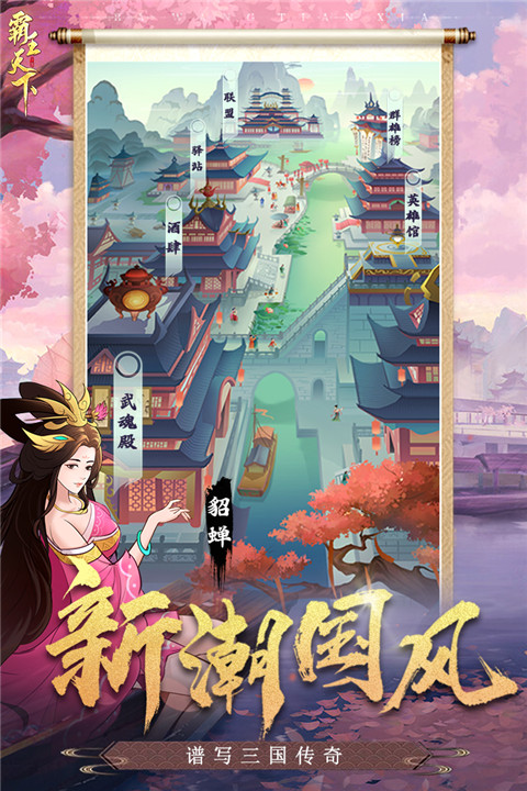 霸王天下内置菜单 第4张图片