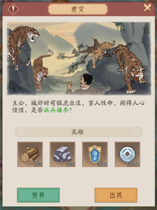 领地随机事件和城池建设截图2