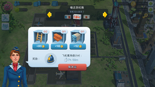 市长攻略2