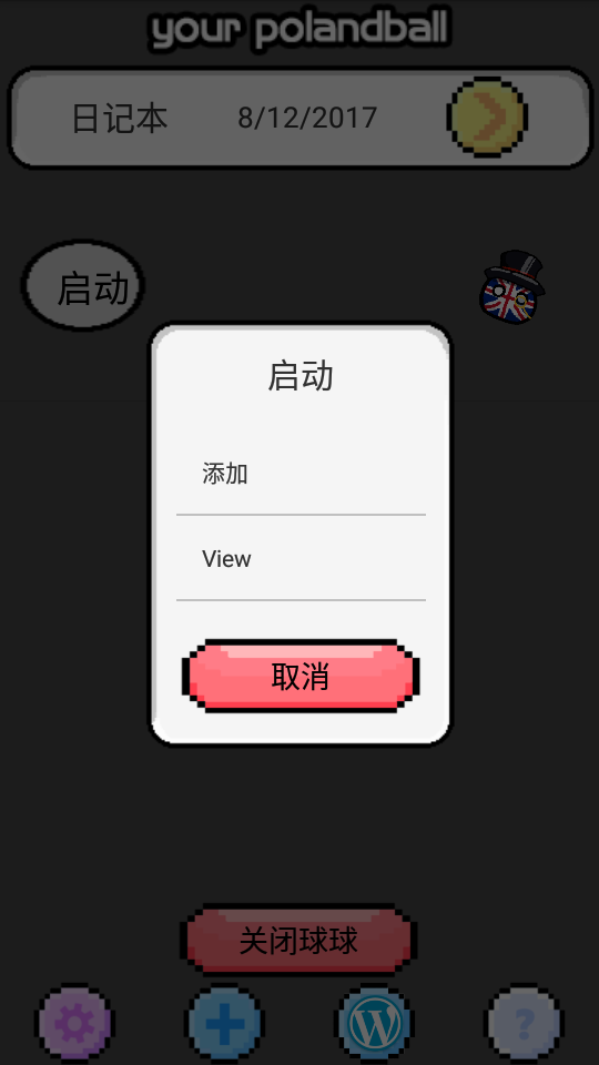 波兰球桌宠英国版下载 第1张图片