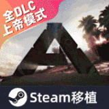 方舟终极功能加强版手机版下载 v1.0 安卓版