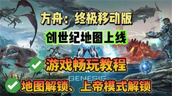 方舟终极功能加强版最新版下载  第3张图片