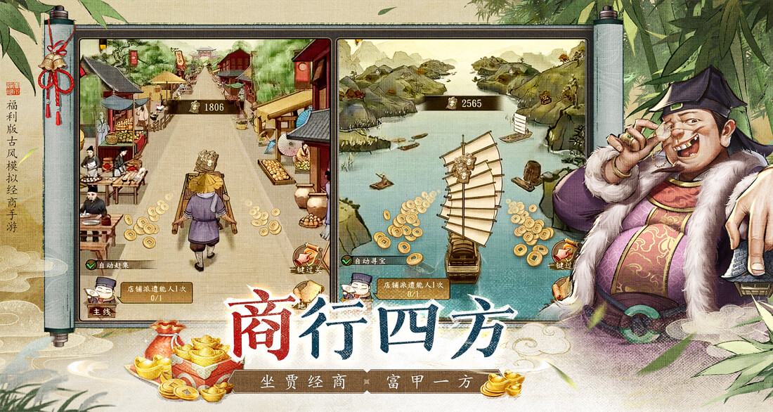 大当家之路红包版 第3张图片